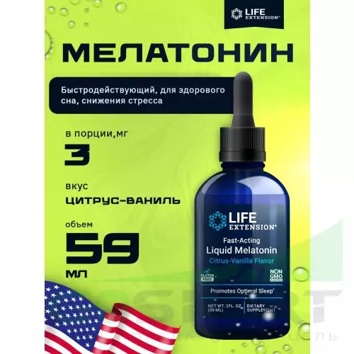  Life Extension Fast-Acting Liquid Melatonin 59 мл, Цитрус - ваниль