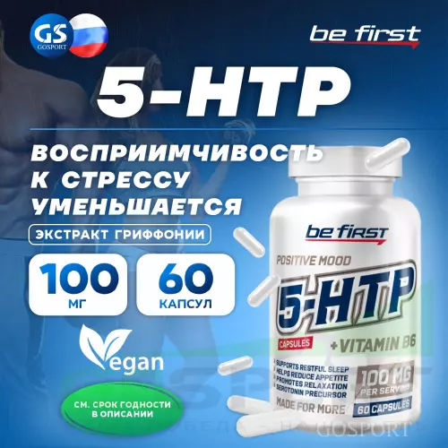  Be First 5-HTP Capsules (5-ХТП / экстракт гриффонии) 60 капсул