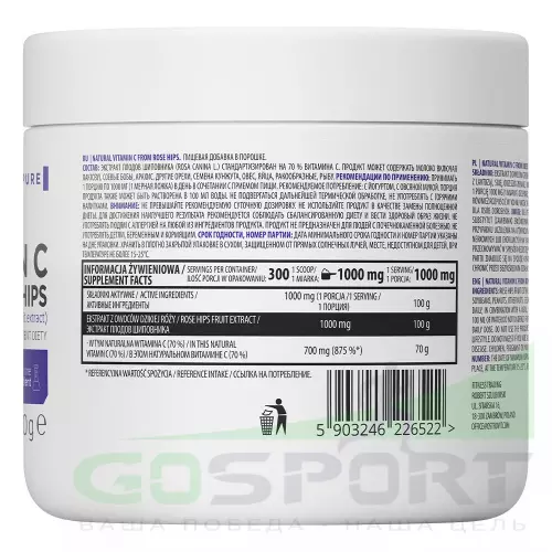  OstroVit Natural Vitamin C From Rose Hips supreme PURE 300 г, Натуральный