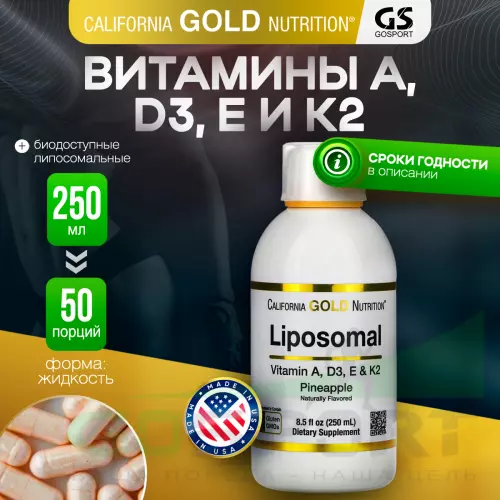 Витаминный комплекс California Gold Nutrition Liposomal Vitamin A, D3, E & K2, Pineapple Flavor 250 мл, ананас