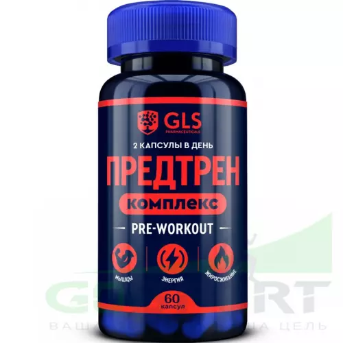  GLS pharmaceuticals Предтренировочный комплекс (Pre-workout) 60 капсул