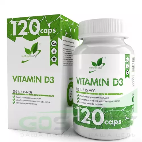  NaturalSupp Vitamin D3 600 IU 120 капсул, Нейтральный