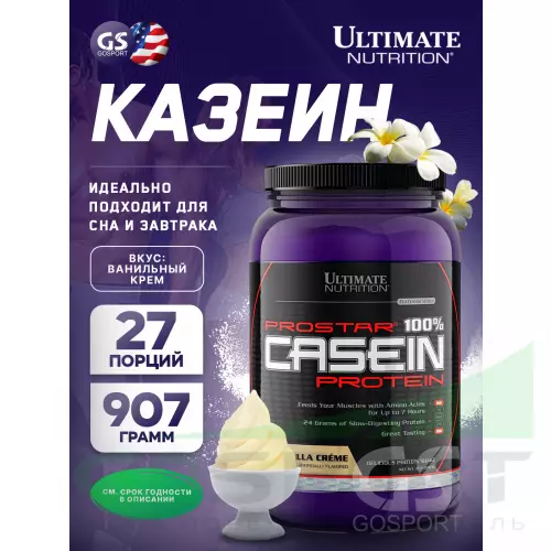 Казеиновый протеин Ultimate Nutrition PROSTAR 100% CASEIN 907, Ванильный крем