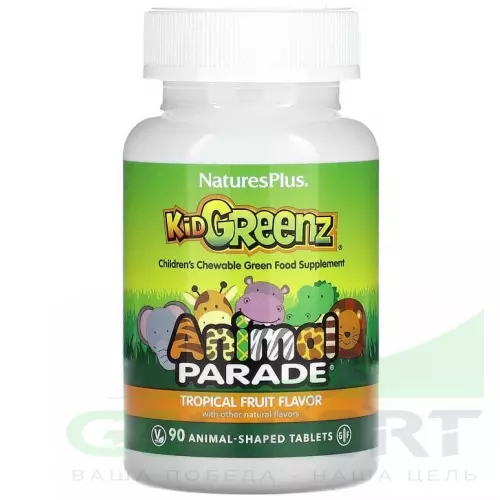  NaturesPlus Animal Parade KidGreenz Chewable 90 жевательных таблеток, Тропические фрукты