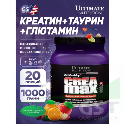  Ultimate Nutrition CREA MAX 1000 г, Фруктовый пунш