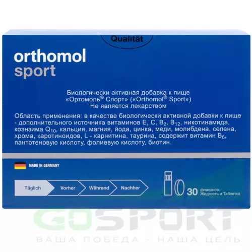 Витаминный комплекс Orthomol Orthomol Sport курс 30 дней