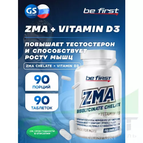 Магний+цинк+B6 Be First ZMA Chelate + vitamin D3 (ЗМА бисглицинат хелат + Д3) 90 таблеток, Нейтральный