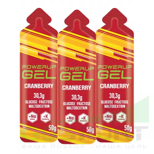 Гель питьевой POWERUP GEL +Na +K 3 x 50 г, Клюква