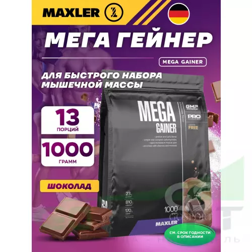 Гейнер MAXLER Mega Gainer 1000 г, Шоколад