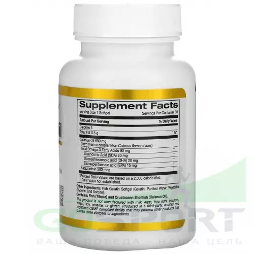 Омена-3 California Gold Nutrition Calanus Oil 500 mg 30 капсул