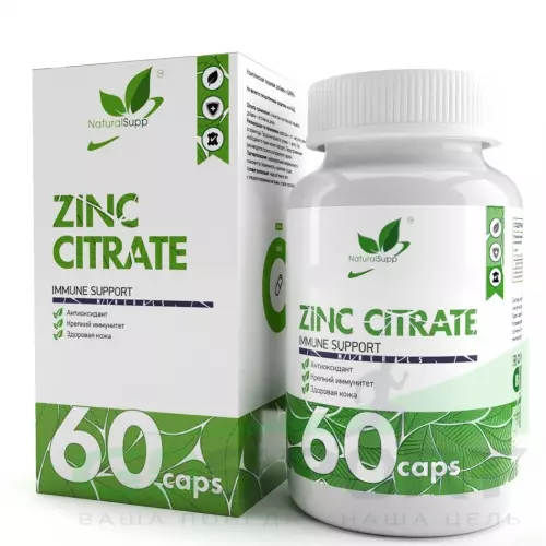  NaturalSupp Zinc Citrate 60 капсул, Нейтральный