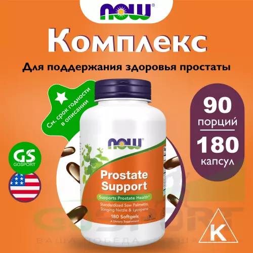  NOW FOODS Prostate Support – ПростЭйд 180 мягких капсул