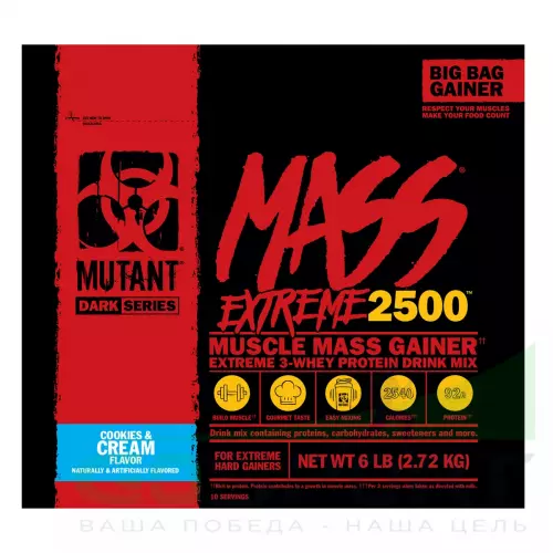 Гейнер Mutant Mass xXxtreme 2500 2720 г, Печенье с кремом
