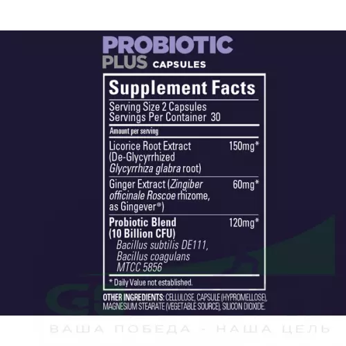 Пробиотик GU ENERGY Probiotic Plus 60 капсул