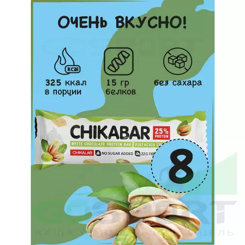 Протеиновый батончик Chikalab Chikabar 8 батончика x 60 г, Фисташковый крем