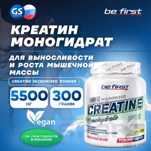  Be First Creatine Micronized Powder (креатин моногидрат) 300 г, Нейтральный