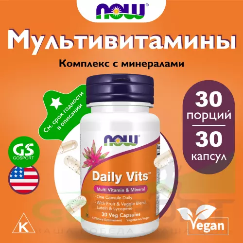 Витаминный комплекс NOW FOODS Daily Vits Multi 30 веган капсул