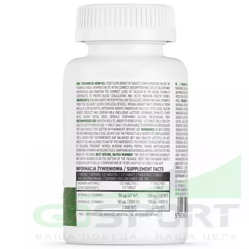  OstroVit Vitamin D3 4000 + K2 100 таблеток