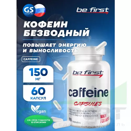  Be First Caffeine 60 капсул