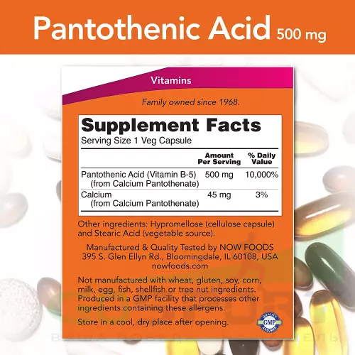  NOW FOODS Pantothenic Acid – Пантотеновая Кислота 500 мг Витамин B5 100 веган капсул, Нейтральный