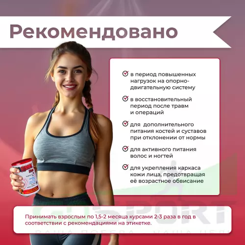 Комплекс хондропротекторов ГЕЛАДРИНК Плюс (Geladrink Plus) 340 г, Ананас