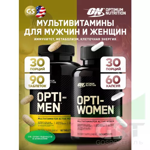 Витаминный комплекс OPTIMUM NUTRITION OPTI - MEN 90 tablets & WOMEN 60 capsules 90, 60, Нейтральный