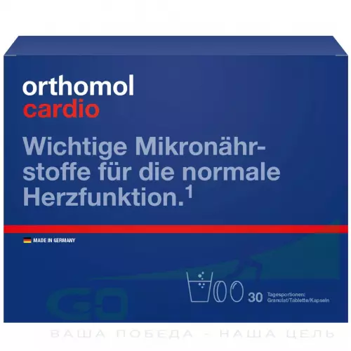 Витаминный комплекс Orthomol Cardio (порошок+капсулы+таблетки) курс 30 дней