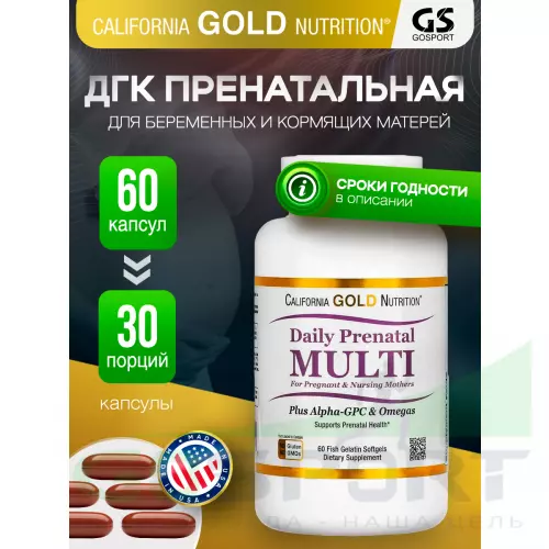  California Gold Nutrition Daily Prenatal Multi for Pregnant & Nursing Mothers 60 капсул, Нейтральный