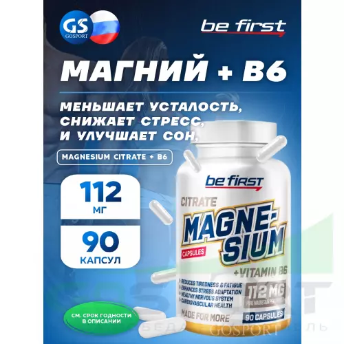  Be First Magnesium citrate + В6 