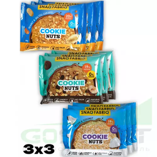 Протеиновый батончик SNAQ FABRIQ Cookie Nuts 9 х 35 г, Мих Арахис, фундук, кокос