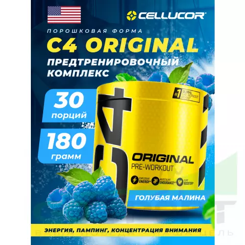 Предтреник Cellucor C4 Pre-Workout 180 г, Голубая малина