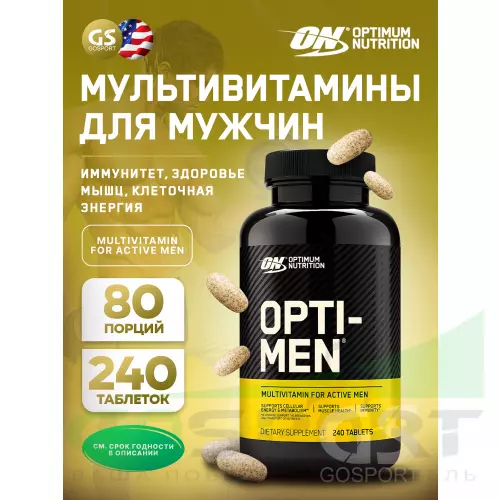  OPTIMUM NUTRITION OPTI-MEN 240 таблеток