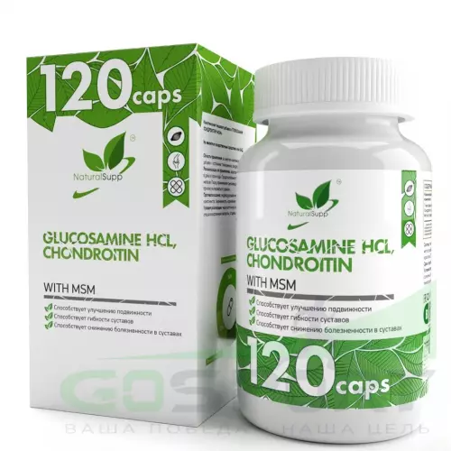 Комплекс хондропротекторов NaturalSupp Glucosamine Chondroitin MSM 120 капсул, Нейтральный