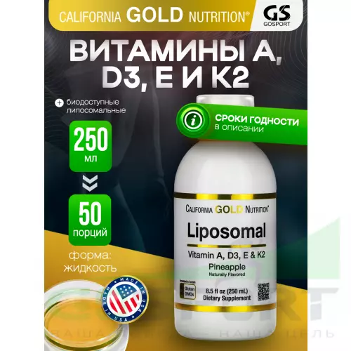 Витаминный комплекс California Gold Nutrition Liposomal Vitamin A, D3, E & K2, Pineapple Flavor 250 мл, ананас