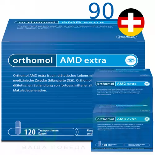  Orthomol Orthomol AМD Extra курс 90 дней, Нейтральный