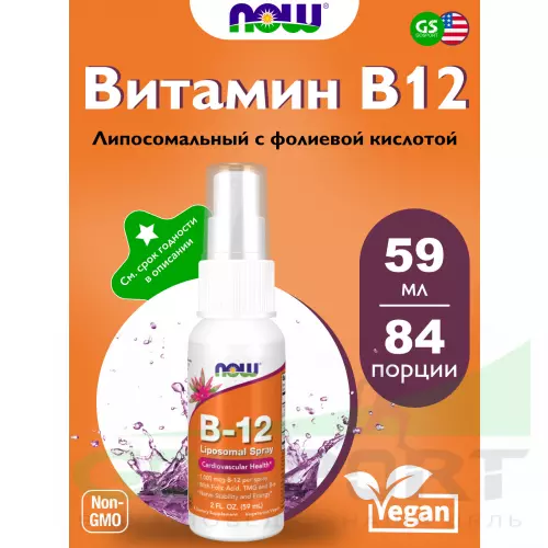  NOW FOODS B-12 Liposomal Spray (2 Oz) 59 ml 59 мл, Малина