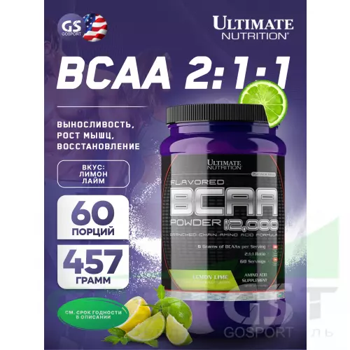 БСАА Ultimate Nutrition BCAA 12000 Powder 457 г, Лимон - Лайм