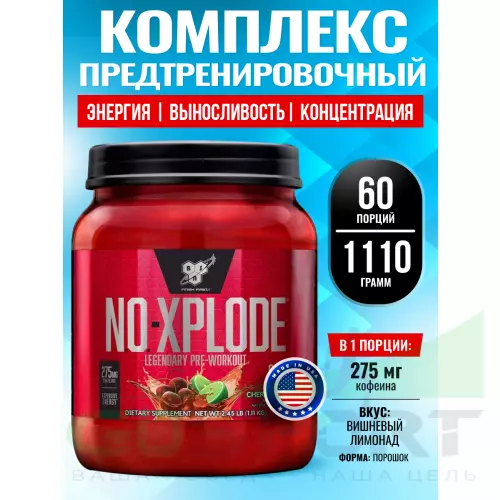 Предтреник BSN NO-XPLODE 3.0 New 1110 г, Вишневый лимонад