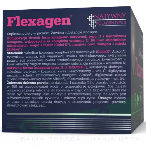Комплекс хондропротекторов OLIMP Flexagen 30 x 12 г, Малина