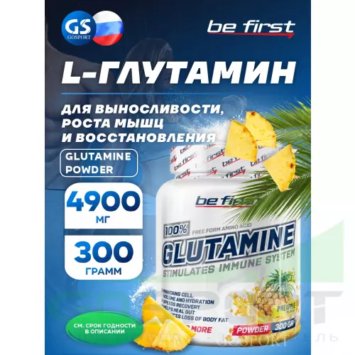 L-Глютамин Be First Glutamine Powder 300 г, Ананас