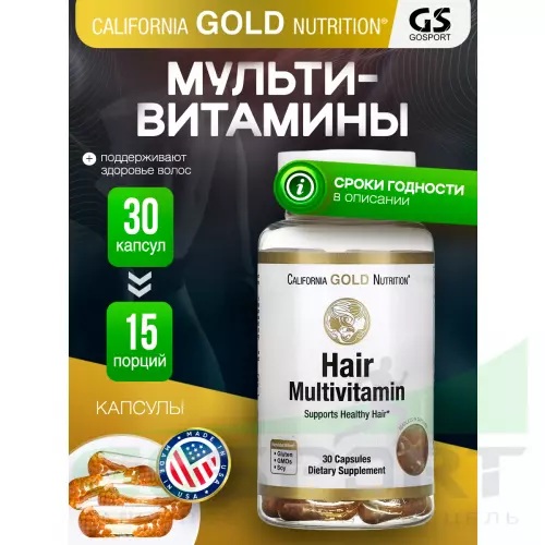 Витаминный комплекс California Gold Nutrition Hair Multivitamin 30 капсул, Нейтральный