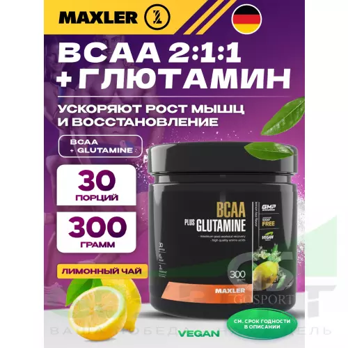 БСАА MAXLER BCAA + Glutamine 300 г, Лимонный чай