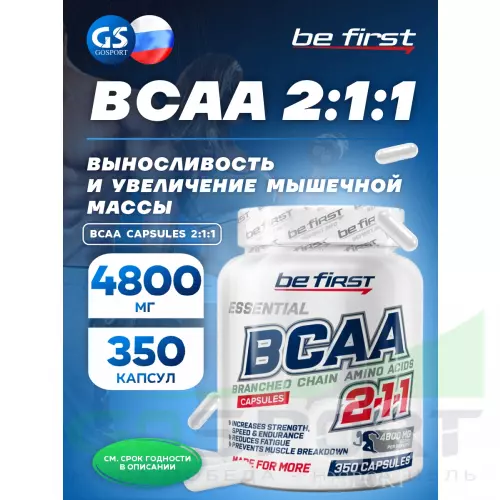 БСАА Be First BCAA Capsules 2:1:1 350 капсул