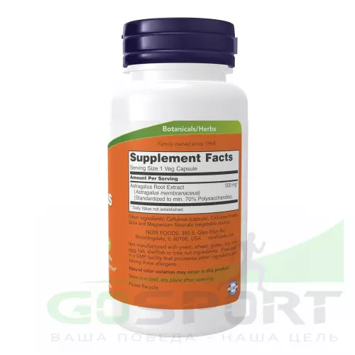  NOW FOODS Astragalus 70% Extract 500 mg 90 веган капсул