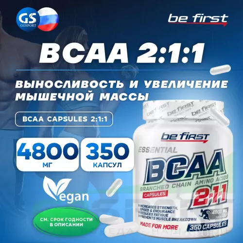 БСАА Be First BCAA Capsules 2:1:1 350 капсул