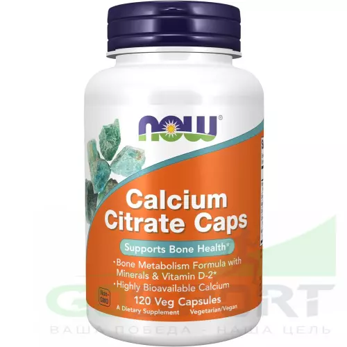  NOW FOODS Calcium Citrate Caps 120 веган капсул