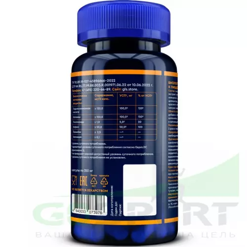  GLS pharmaceuticals Жиросжигатель (Fat Burner) 60 капсул