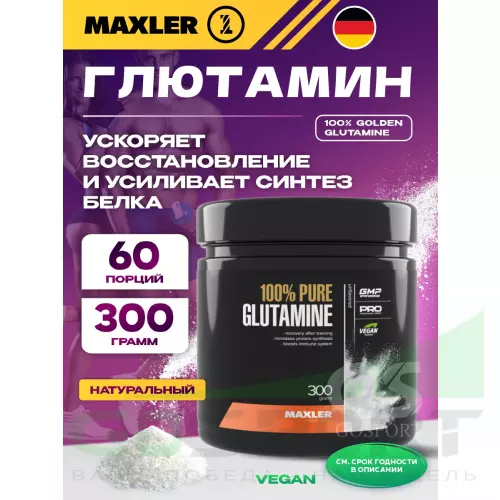 L-Глютамин MAXLER Glutamine 300 г