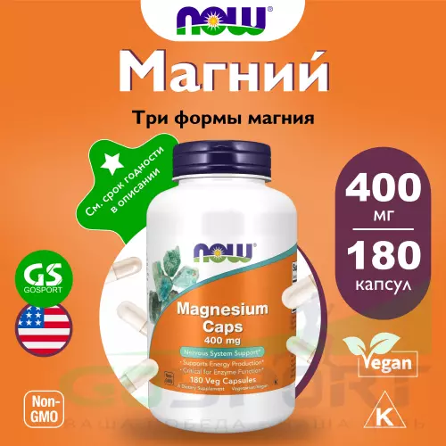  NOW FOODS Magnesium Caps 400 mg 180 веган капсул