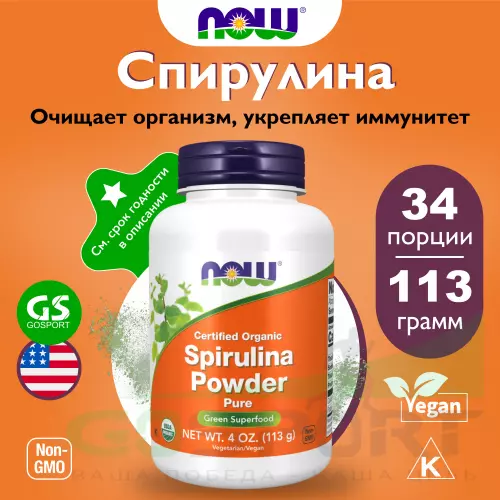  NOW FOODS Spirulina Powder 113 г, Натуральный